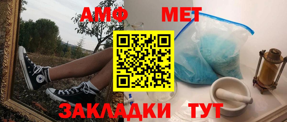 АМФЕТАМИН 97% Миллерово