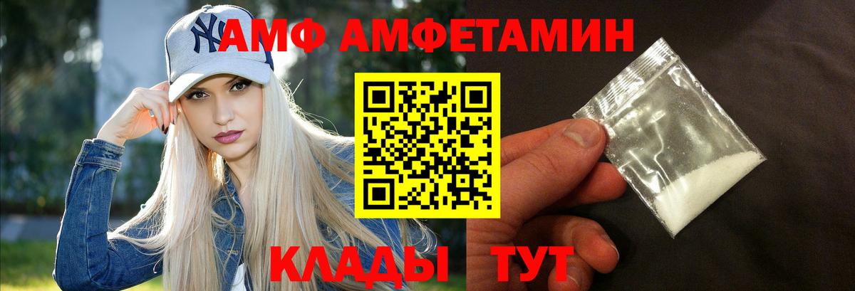Амфетамин VHQ  Вход с VPN  Амфетамин  Amphetamine  Миллерово 