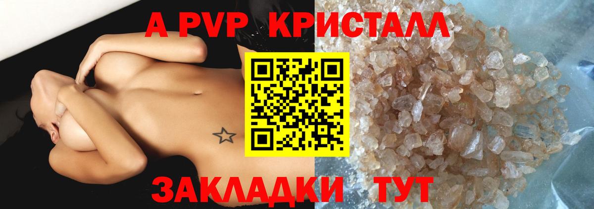 Миллерово  А ПВП крисы CK  Вход с VPN  APVP мука  где можно купить   A PVP VHQ 