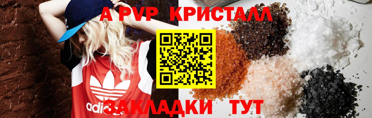 Alpha PVP мука Миллерово