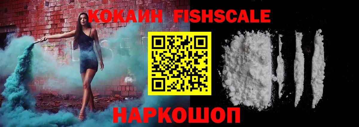 Кокаин 97% Миллерово