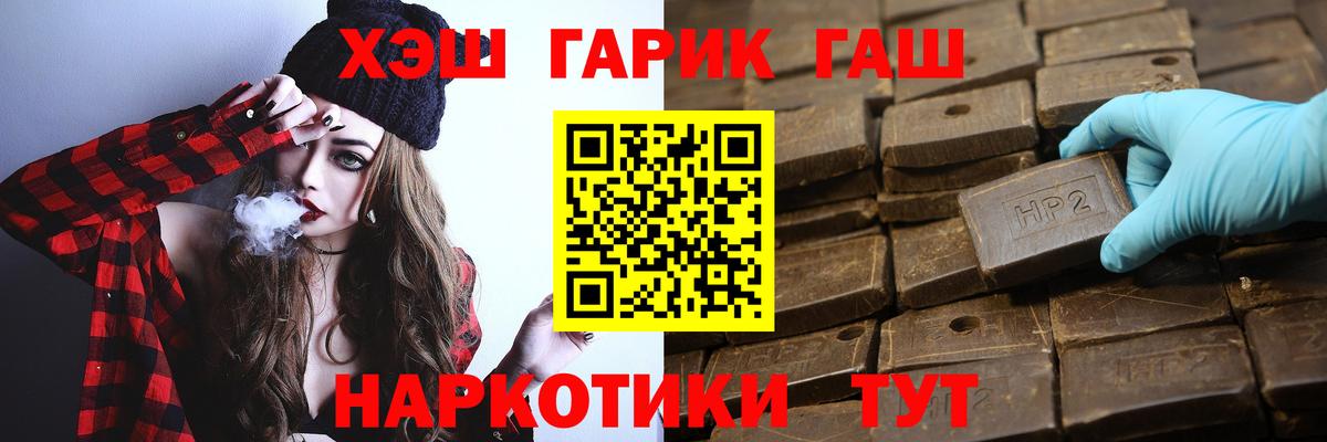 Миллерово  Гашиш ice o lator  Вход с VPN 