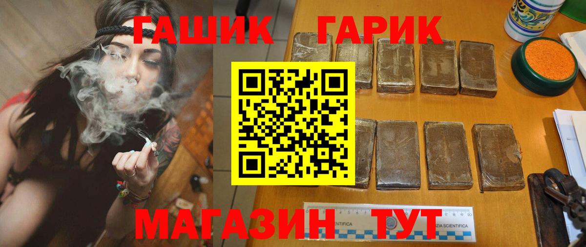 ГАШ VHQ Миллерово