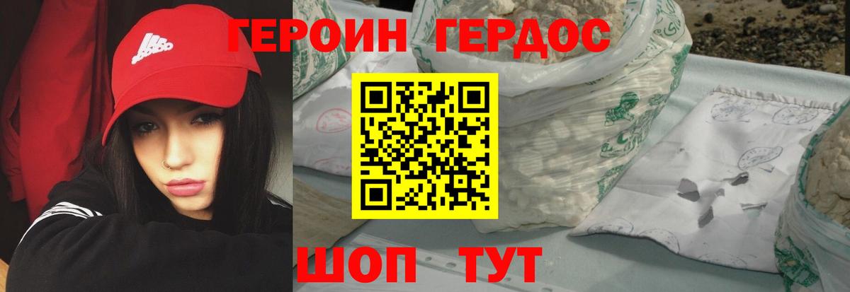 Героин  Вход с VPN  Миллерово  ГЕРОИН VHQ 