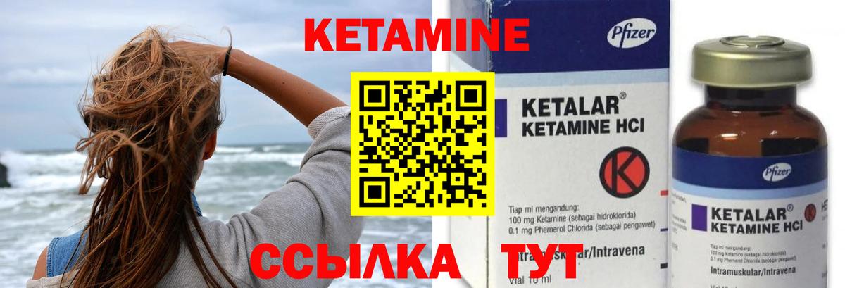 Миллерово  Кетамин ketamine  Вход с VPN 