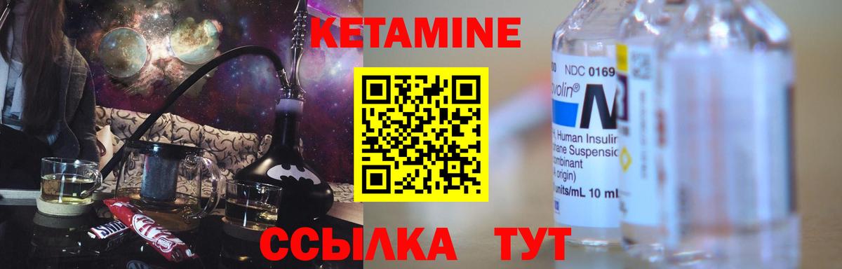 КЕТАМИН VHQ Миллерово