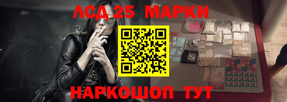 ЛСД экстази кислота Миллерово
