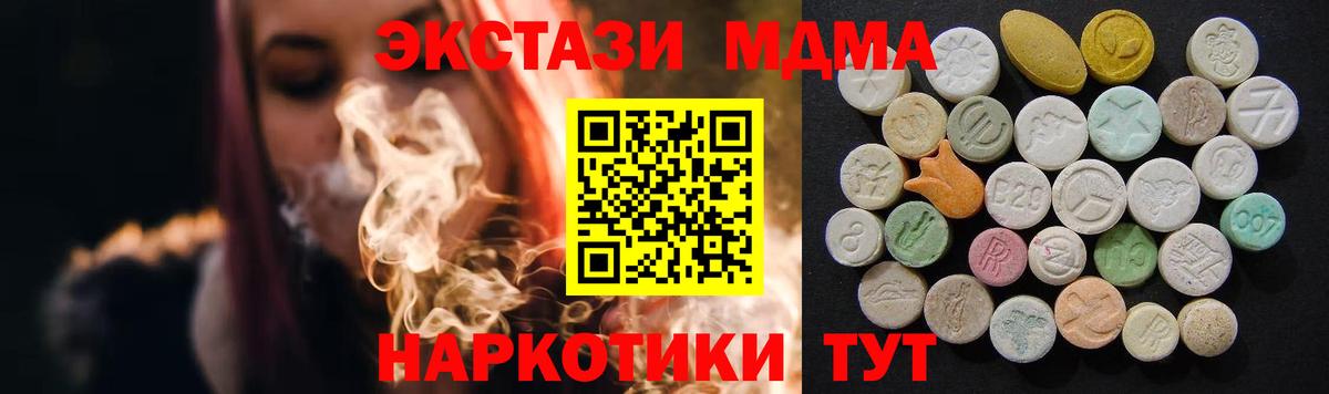 МДМА  MDMA Molly  МДМА Molly  Вход с VPN  Миллерово 