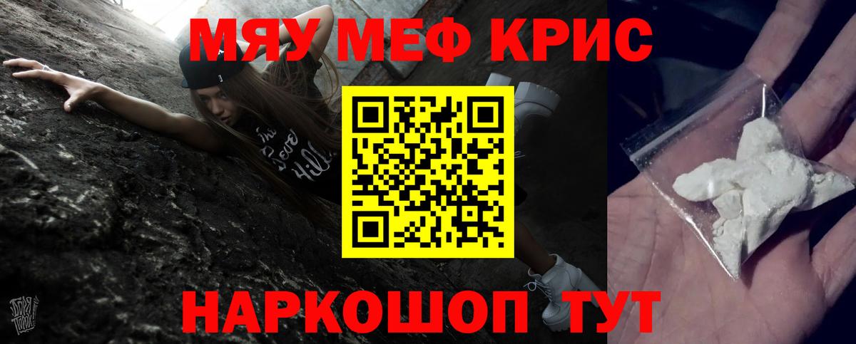 МЕФ мука  МЕФ  Меф  Вход с VPN  Мефедрон мяу мяу  Миллерово 