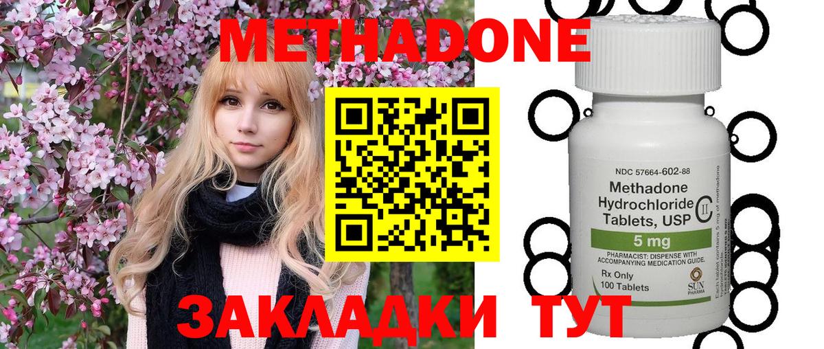 Миллерово  Cocaine  Мефедрон   MDMA  Марихуана  ГАШ  Вход с VPN  APVP СК  