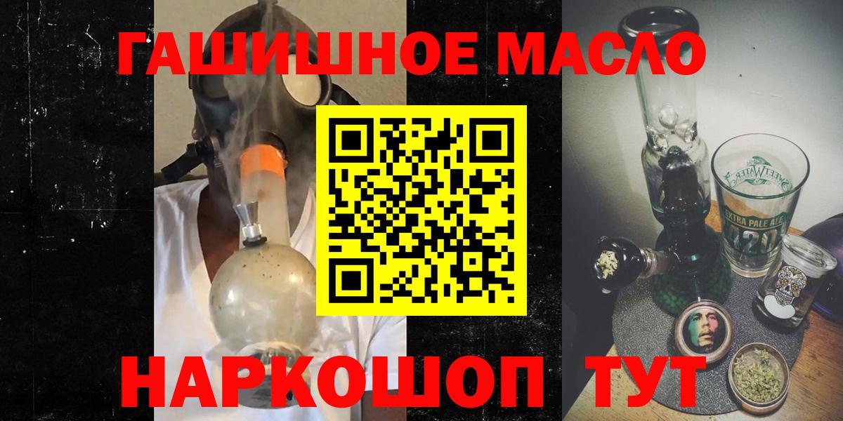 что такое наркотик  ТГК THC oil  Вход с VPN  Миллерово 