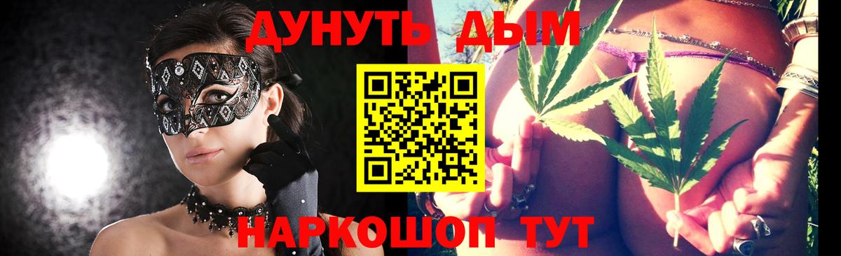 МАРИХУАНА THC 21% Миллерово